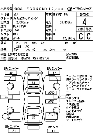 NISSAN SERENA 2011