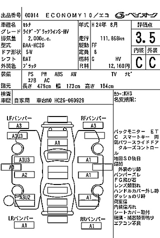 NISSAN SERENA 2012