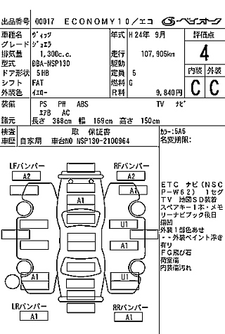 TOYOTA VITZ 2012