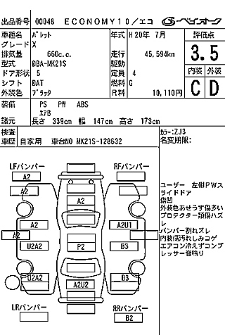SUZUKI PALETTE 2008