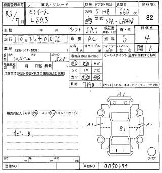 DAIHATSU MIRA E S 2021