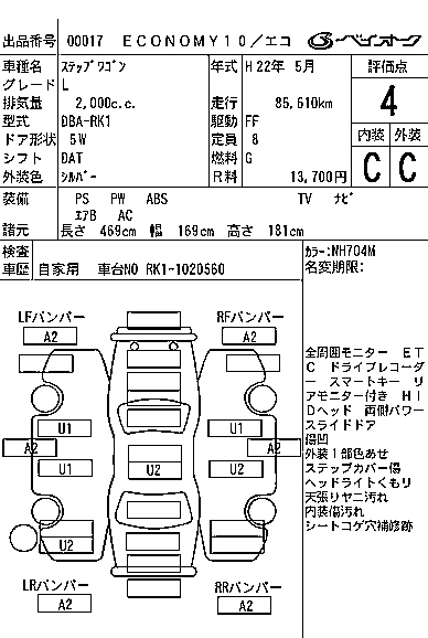 HONDA STEP WAGON 2010
