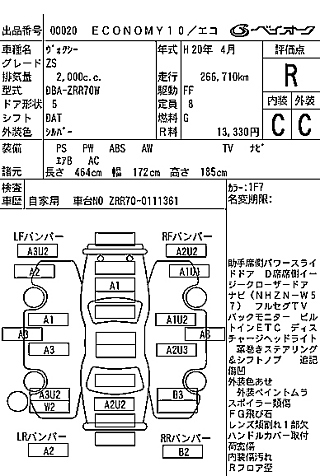 TOYOTA VOXY 2008