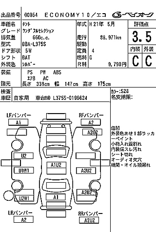 DAIHATSU TANTO 2009