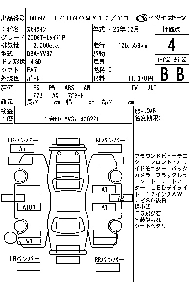 NISSAN SKYLINE 2014