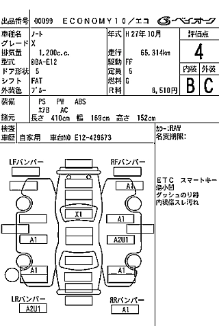 NISSAN NOTE 2015