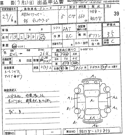 NISSAN CLIPPER VAN 2017
