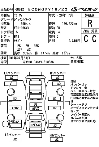 SUZUKI EVERY 2008