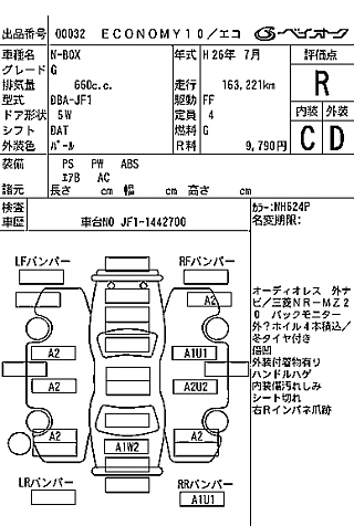 HONDA N BOX 2014