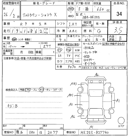 SUZUKI ALTO LAPIN 2014