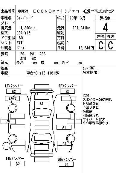 NISSAN WINGROAD 2010