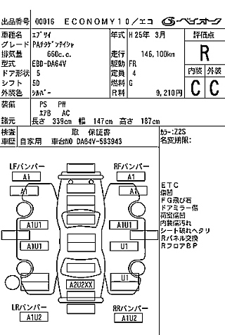 SUZUKI EVERY 2013