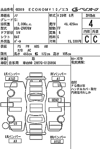 TOYOTA NOAH 2008