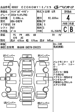 MAZDA ATENZA WAGON 2010