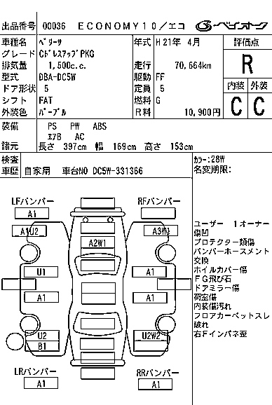 MAZDA VERISA 2009