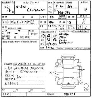 HONDA N BOX 2014