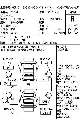 TOYOTA PRIUS 2009