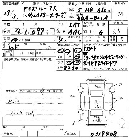 NISSAN DAYZ ROOX 2017