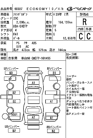 MAZDA ATENZA SEDAN 2008