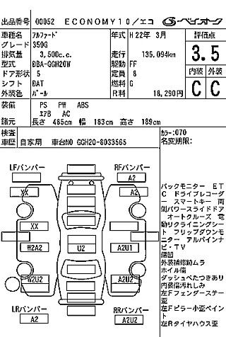 TOYOTA ALPHARD 2010