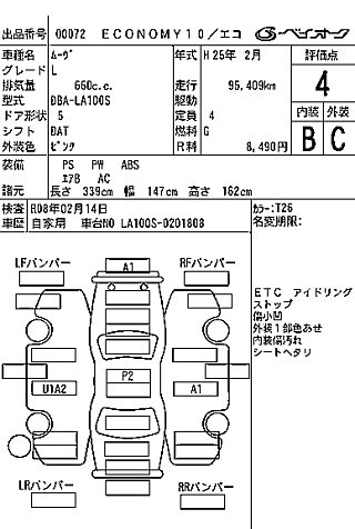 DAIHATSU MOVE 2013