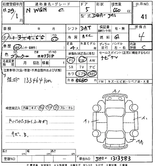 HONDA N WGN 2017