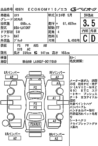 SUBARU STELLA 2012