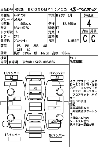 DAIHATSU MOVE CONTE 2010