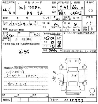 DAIHATSU TANTO 2014