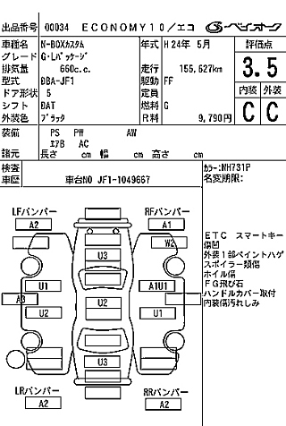 HONDA N BOX 2012