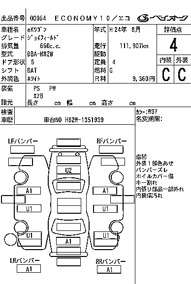 MITSUBISHI EK WAGON 2012