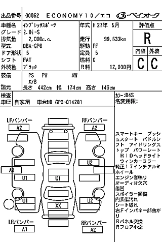 SUBARU IMPREZA 2015