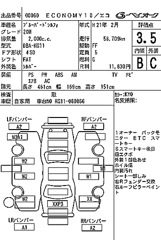 NISSAN SYLPHY 2009