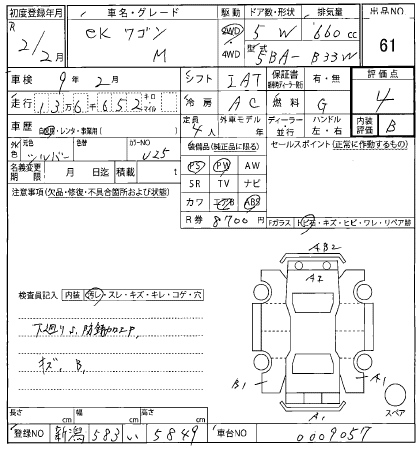 MITSUBISHI EK WAGON 2020