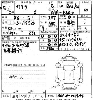 NISSAN SAKURA 2023