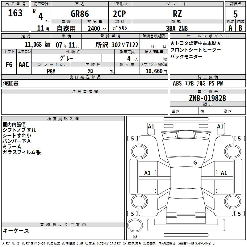 Аукционный лист TOYOTA 86 2022