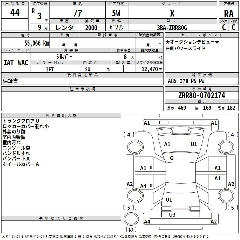 Аукционный лист TOYOTA NOAH 2021