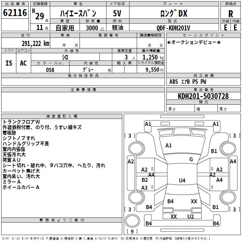 Аукционный лист