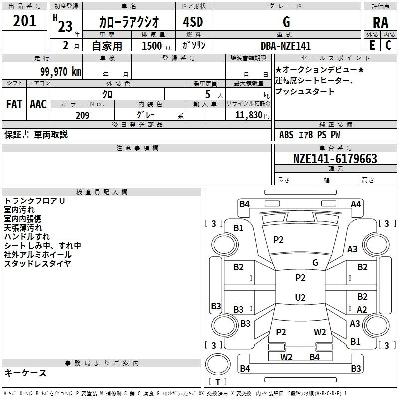 Аукционный лист TOYOTA COROLLA AXIO 2011