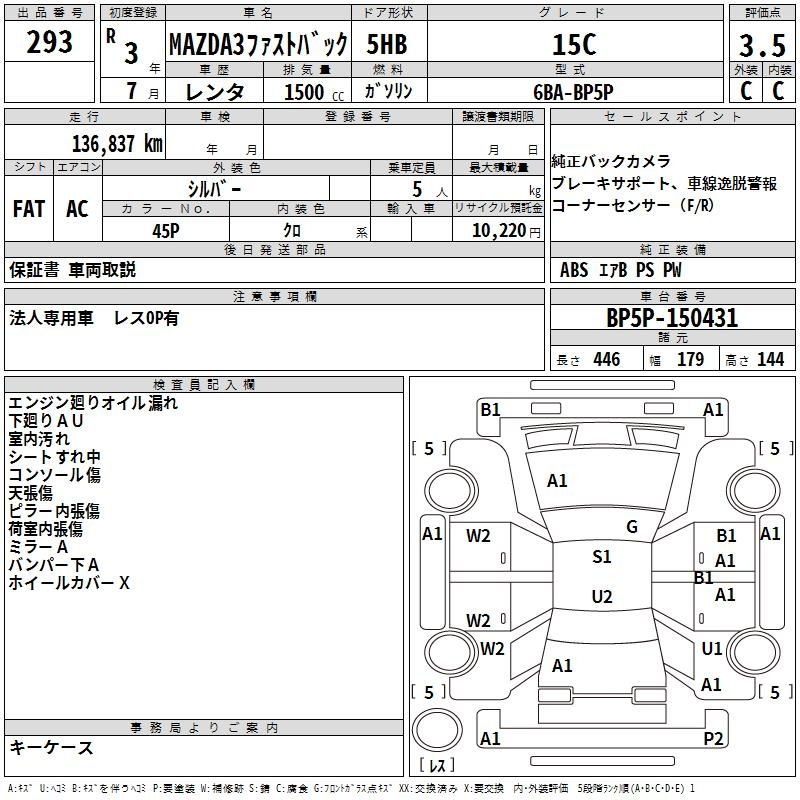 Аукционный лист MAZDA MAZDA3 2021