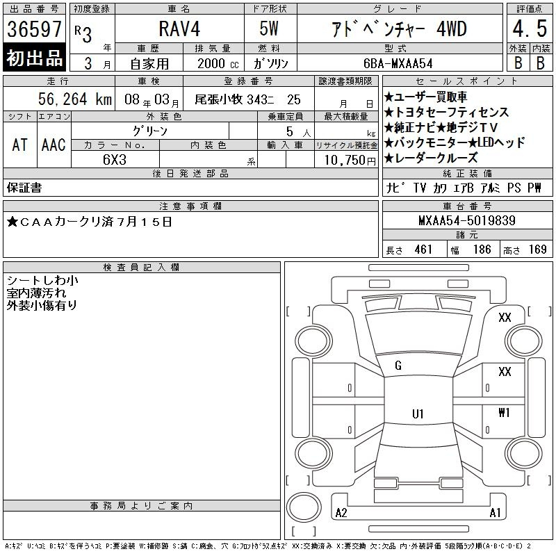 Аукционный лист TOYOTA RAV4 2021