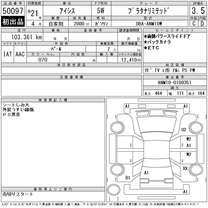 Аукционный лист TOYOTA ISIS 2009