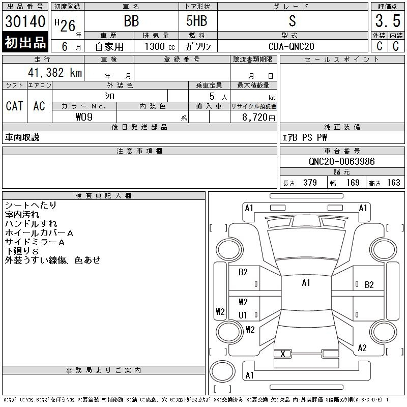 Аукционный лист TOYOTA BB 2014