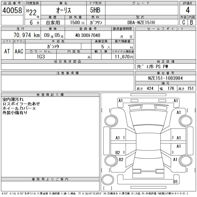 Аукционный лист TOYOTA AURIS 2010