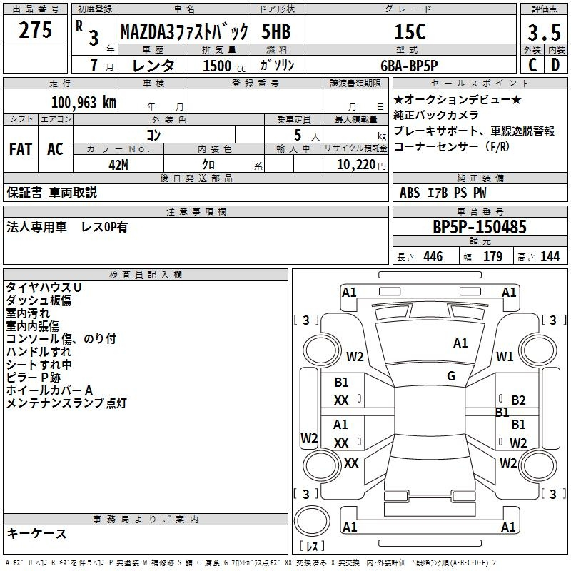 Аукционный лист MAZDA MAZDA3 2021