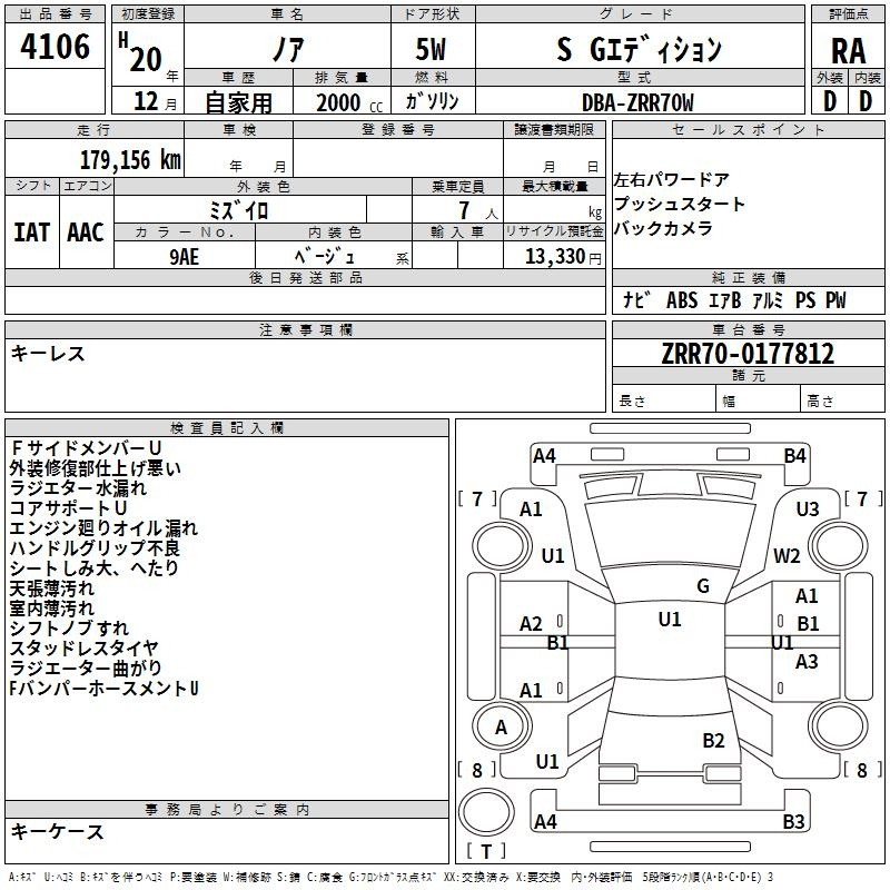 Аукционный лист TOYOTA NOAH 2008