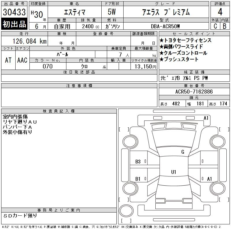Аукционный лист TOYOTA ESTIMA 2018