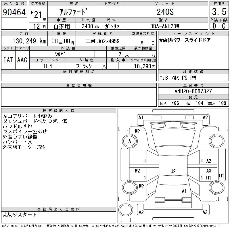Аукционный лист TOYOTA ALPHARD 2009
