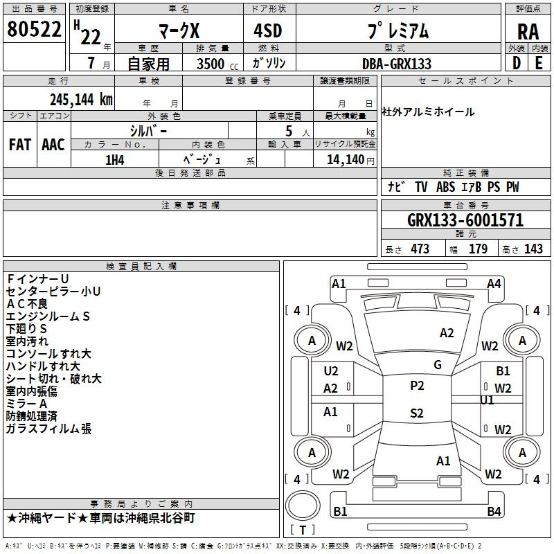 Аукционный лист TOYOTA MARK X 2010