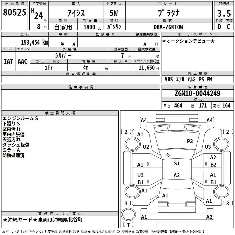 Аукционный лист TOYOTA ISIS 2012